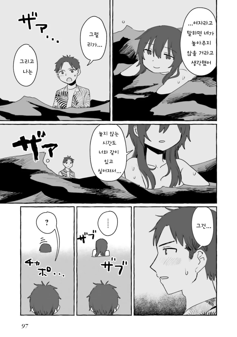 어렸을때 이사간 동네 형이 돌아왔다.manhwa_15.png