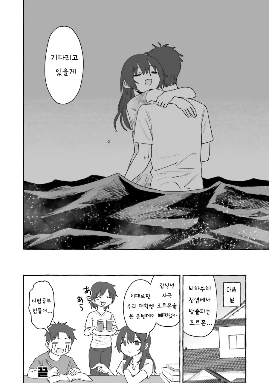 어렸을때 이사간 동네 형이 돌아왔다.manhwa_18.png