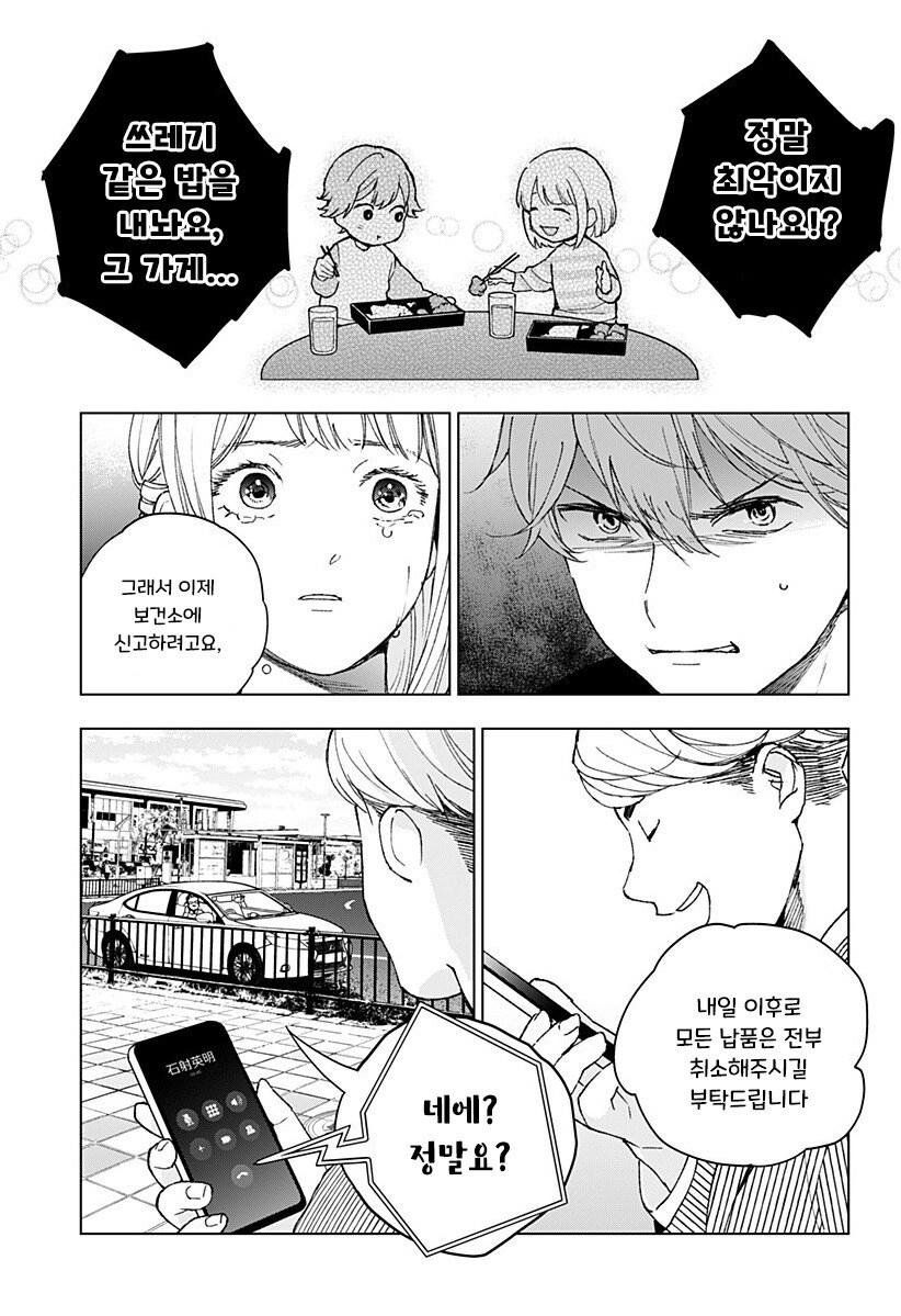 아저씨와 Z세대.manhwa_34.jpg