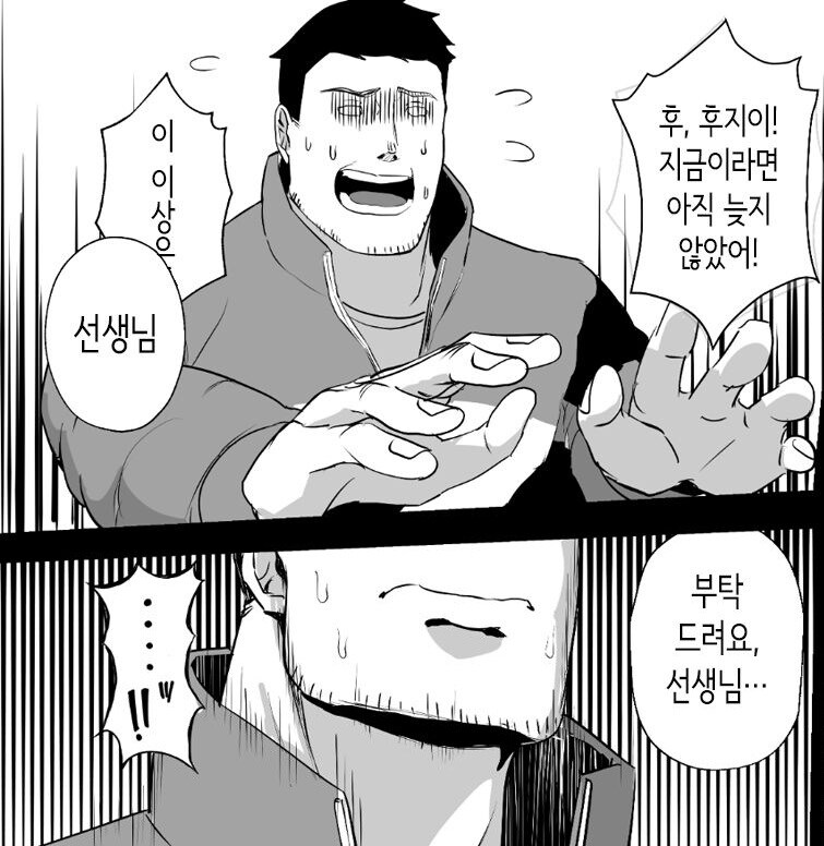 성실한 검도부 우등생은, 선생님만의 소녀가 되고 싶어.manhwa_9.jpg