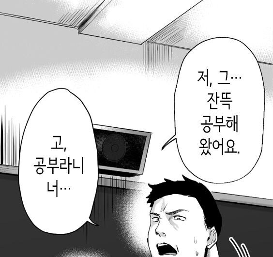 성실한 검도부 우등생은, 선생님만의 소녀가 되고 싶어.manhwa_7.jpg