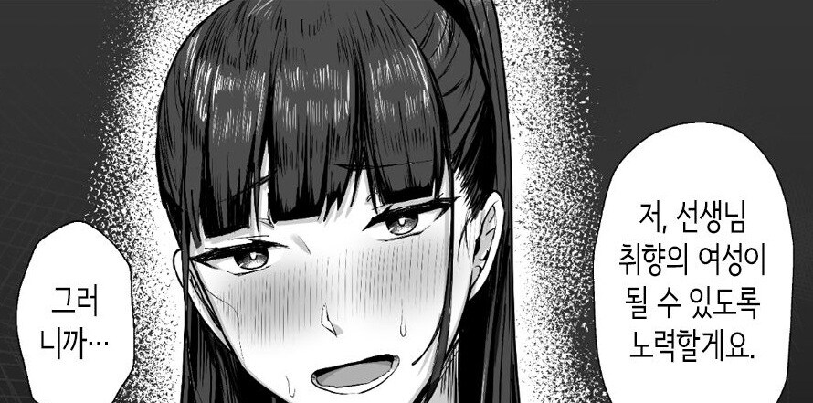 성실한 검도부 우등생은, 선생님만의 소녀가 되고 싶어.manhwa_8.jpg