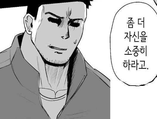 성실한 검도부 우등생은, 선생님만의 소녀가 되고 싶어.manhwa_10.jpg