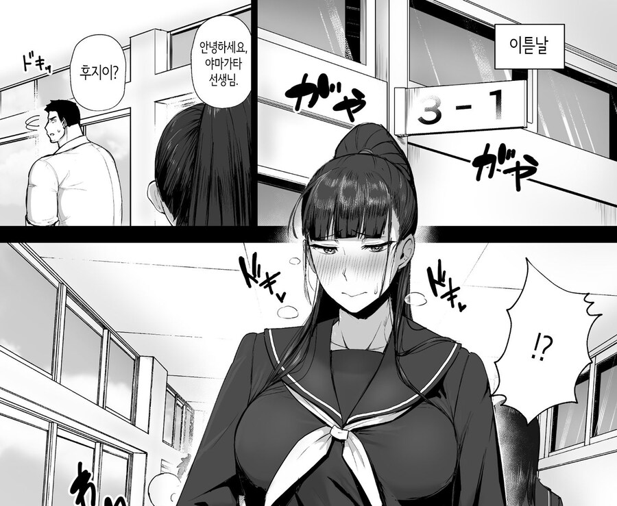 성실한 검도부 우등생은, 선생님만의 소녀가 되고 싶어.manhwa_11.jpg