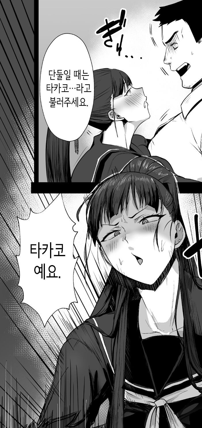 성실한 검도부 우등생은, 선생님만의 소녀가 되고 싶어.manhwa_12.jpg