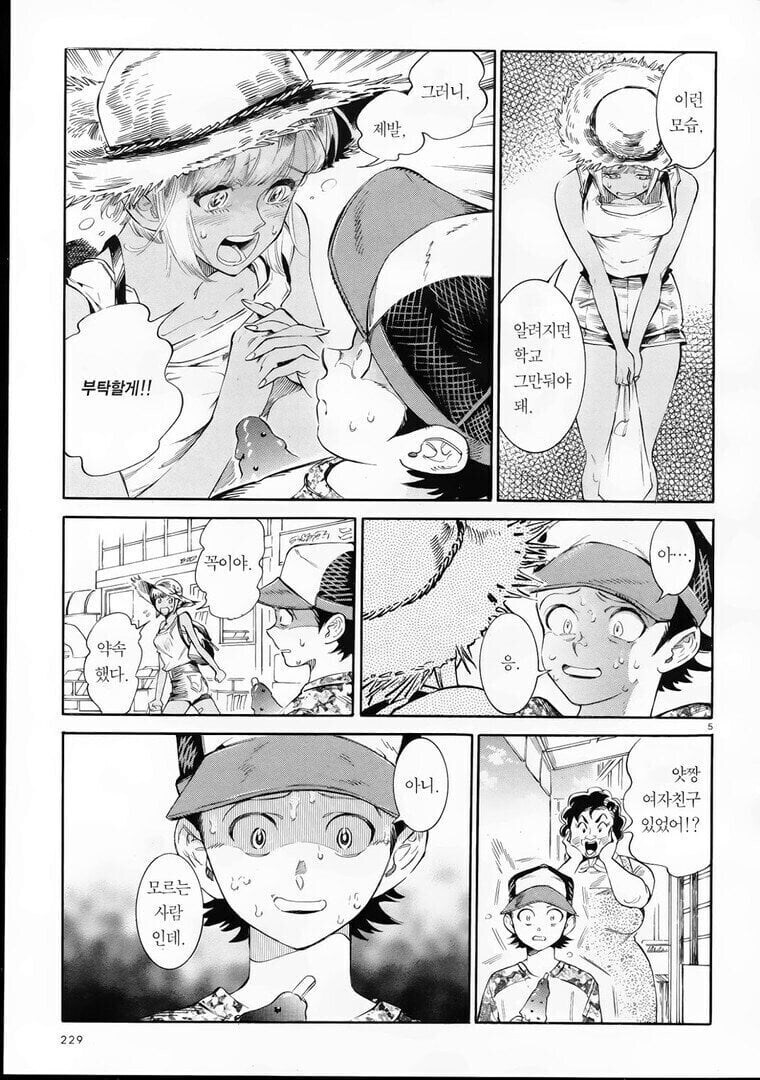 밀짚모자의 여자아이.manhwa_5.jpg