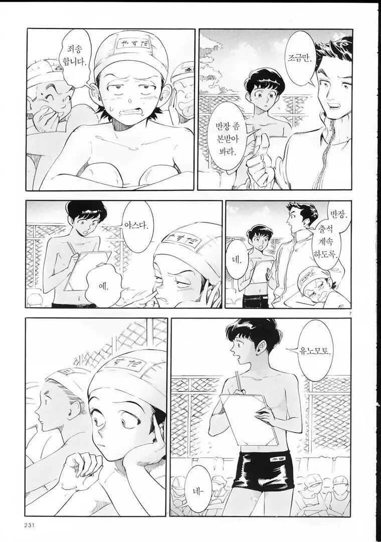 밀짚모자의 여자아이.manhwa_6.webp