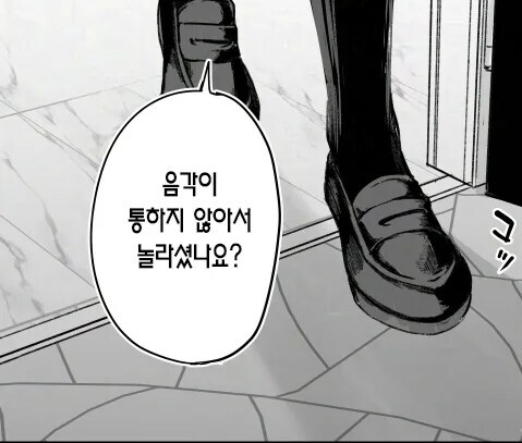 학생회에는 서큐버스들이 산다.manhwa_27.jpg