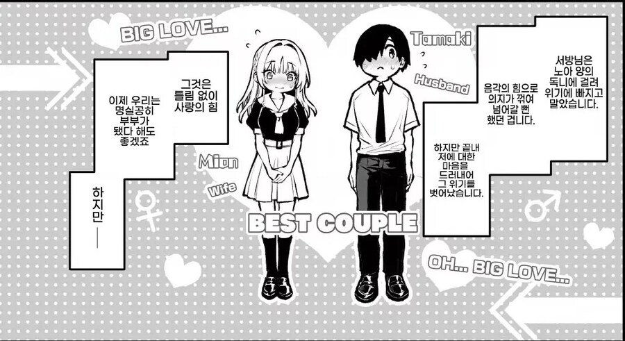 학생회에는 서큐버스들이 산다.manhwa_33.jpg