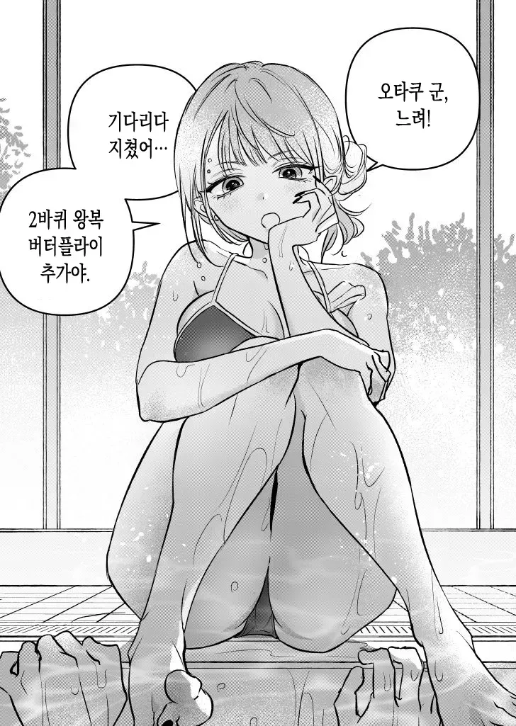 오타쿠군을 자기 취향으로 만들려는 갸루_3.webp