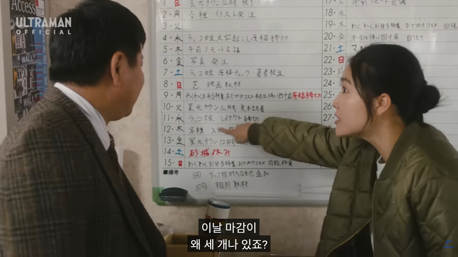 울트라맨) 각본이 꿈과 희망을 말하는 과정_2.jpg