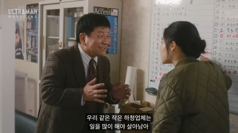 울트라맨) 각본이 꿈과 희망을 말하는 과정_3.jpg