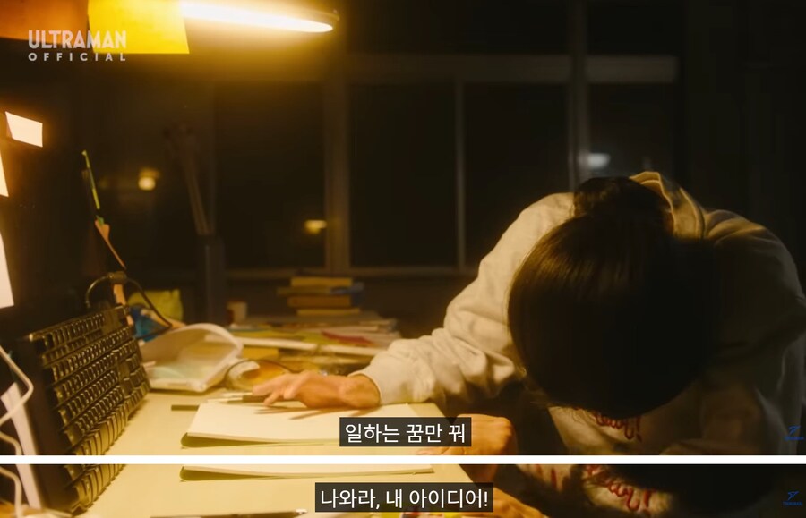 울트라맨) 각본이 꿈과 희망을 말하는 과정_4.jpg