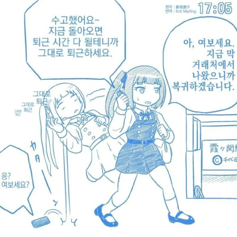 좃소에서 좋소로 이직한.manhwa_1.jpg