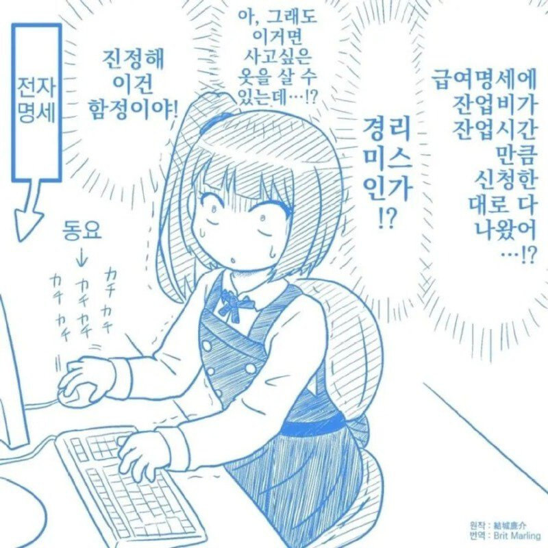 좃소에서 좋소로 이직한.manhwa_3.jpg