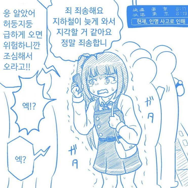 좃소에서 좋소로 이직한.manhwa_4.jpg