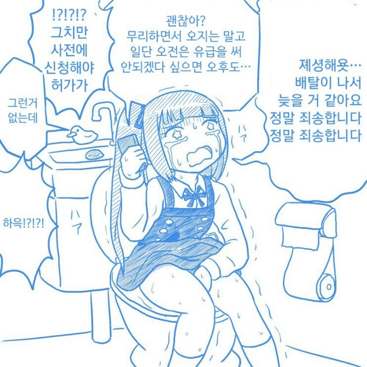 좃소에서 좋소로 이직한.manhwa_5.jpg