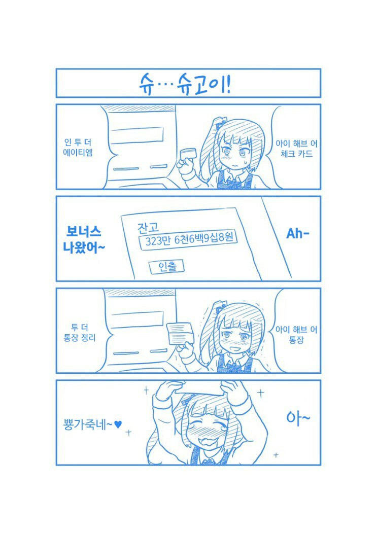좃소에서 좋소로 이직한.manhwa_6.jpg