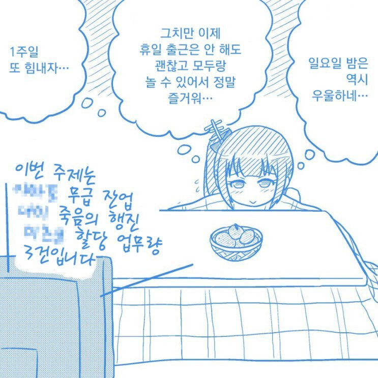 좃소에서 좋소로 이직한.manhwa_8.jpg