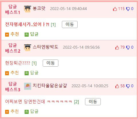 좃소에서 좋소로 이직한.manhwa_9.jpg