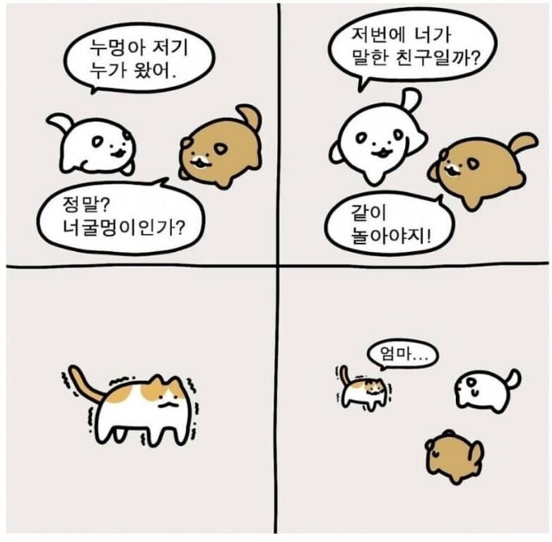 누멍이의 하루_1.png