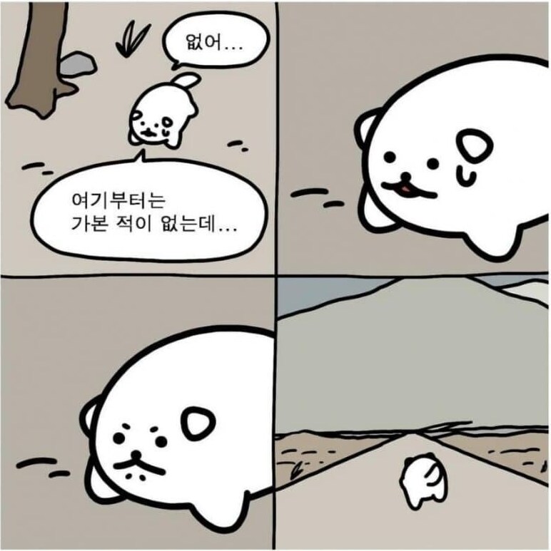 누멍이의 하루_4.png