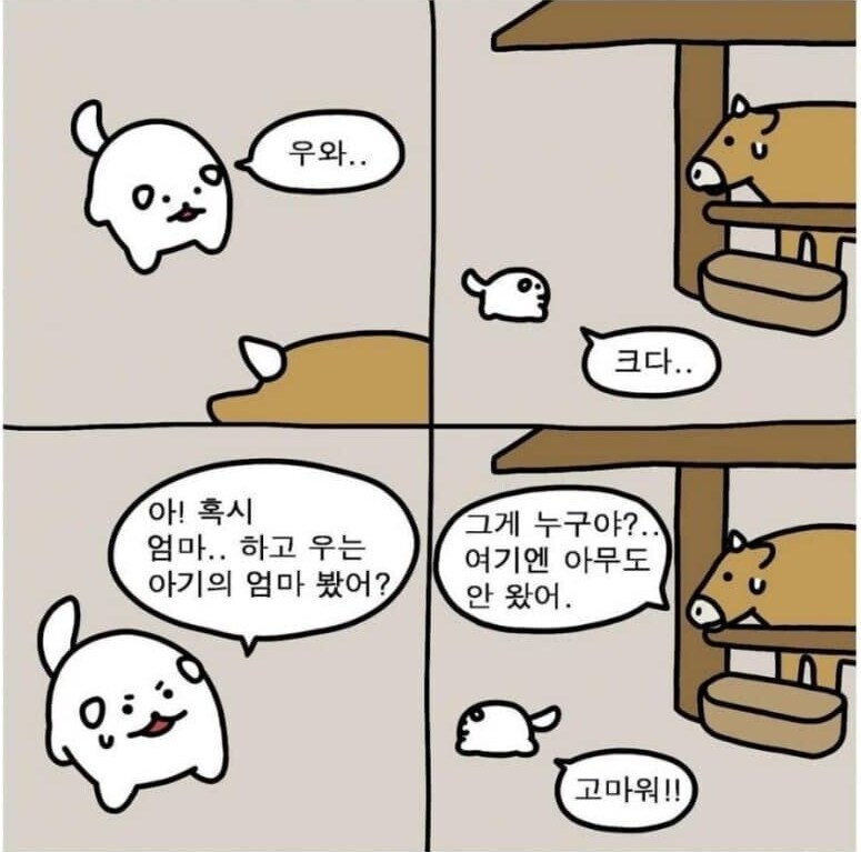 누멍이의 하루_5.png