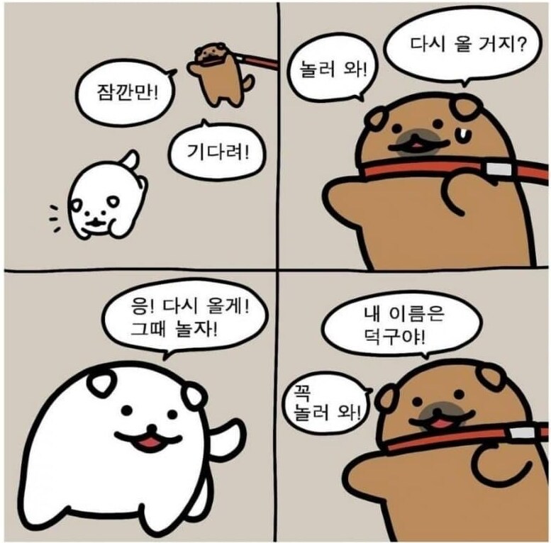 누멍이의 하루_8.png