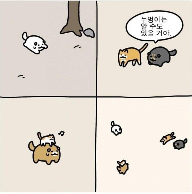 누멍이의 하루_10.png