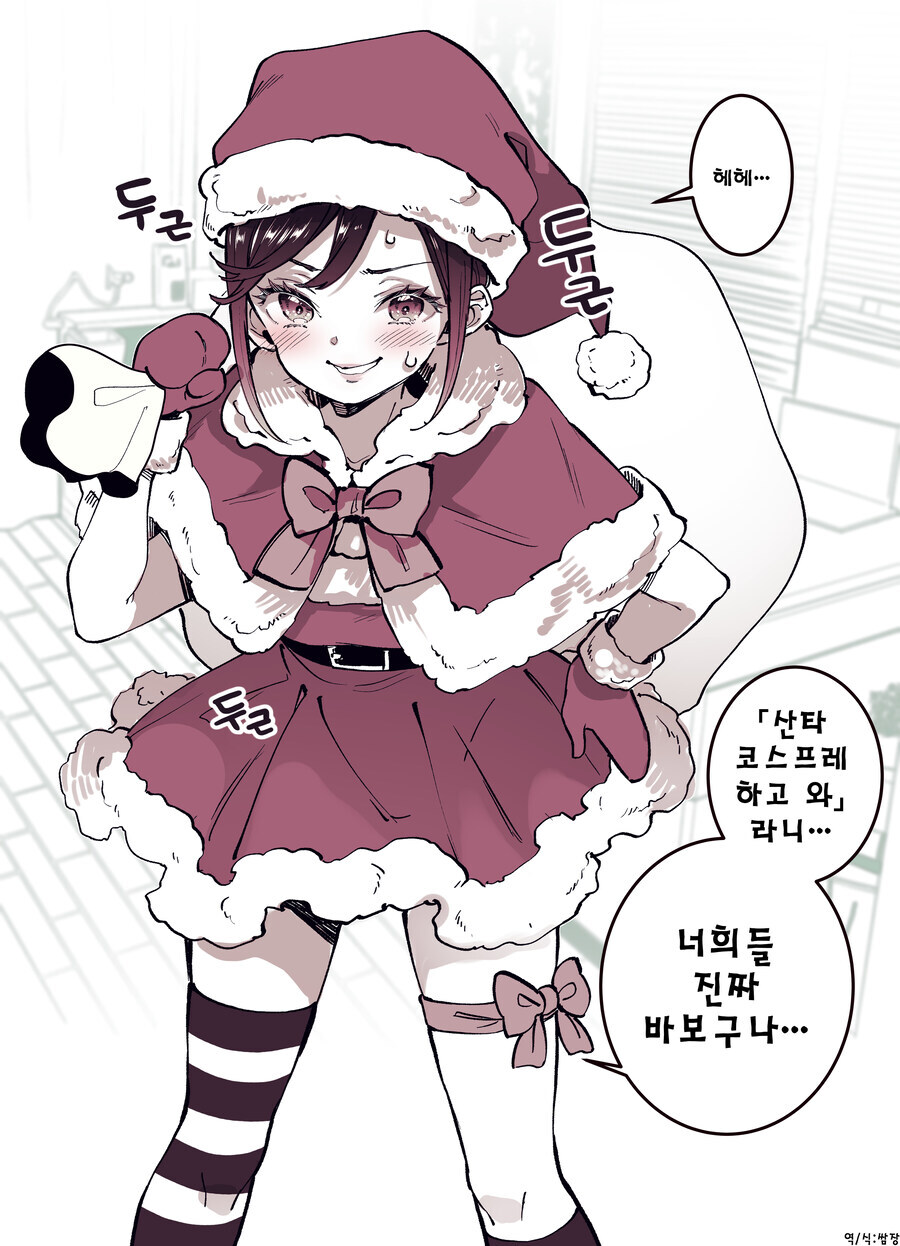 호모) 크리스마스엔 당연히 이것을 올려야지_3.jpg