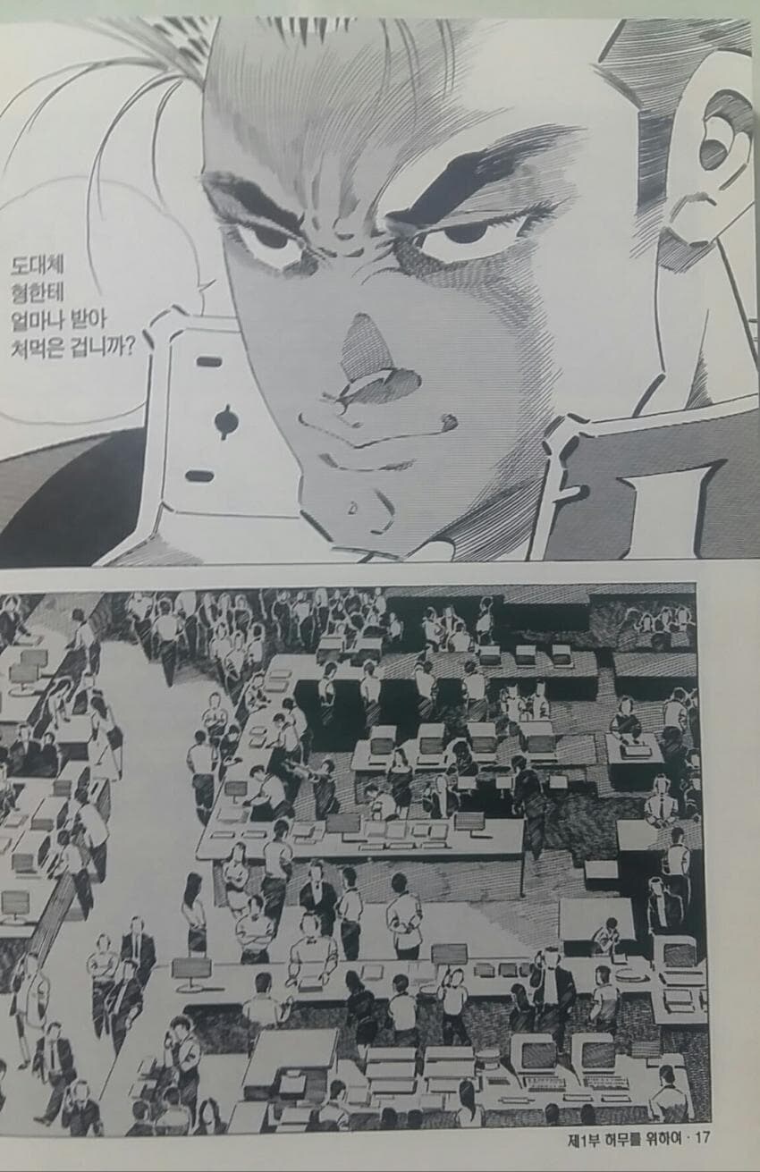 90년대 국뽕만화 레전드.JPG_2.jpg