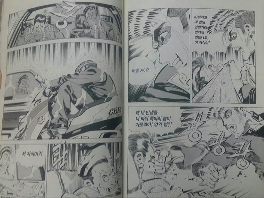 90년대 국뽕만화 레전드.JPG_3.jpg