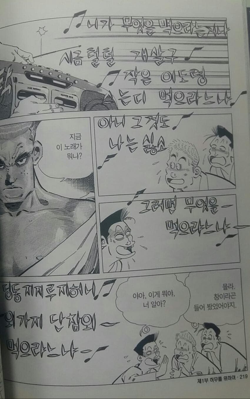 90년대 국뽕만화 레전드.JPG_4.jpg