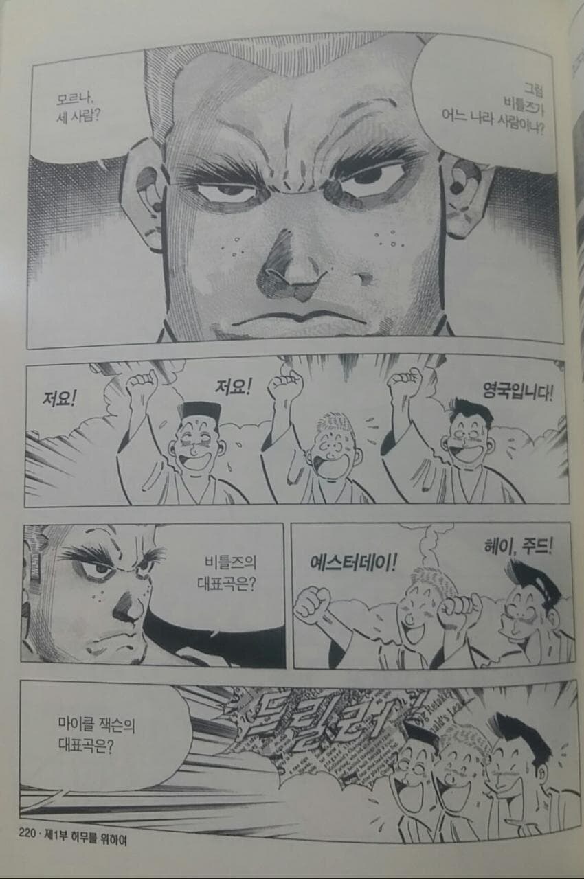 90년대 국뽕만화 레전드.JPG_5.jpg