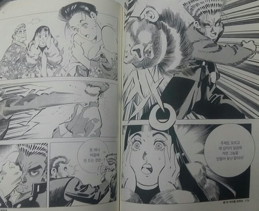 90년대 국뽕만화 레전드.JPG_8.jpg