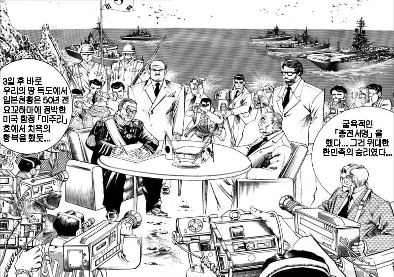 90년대 국뽕만화 레전드.JPG_11.jpg