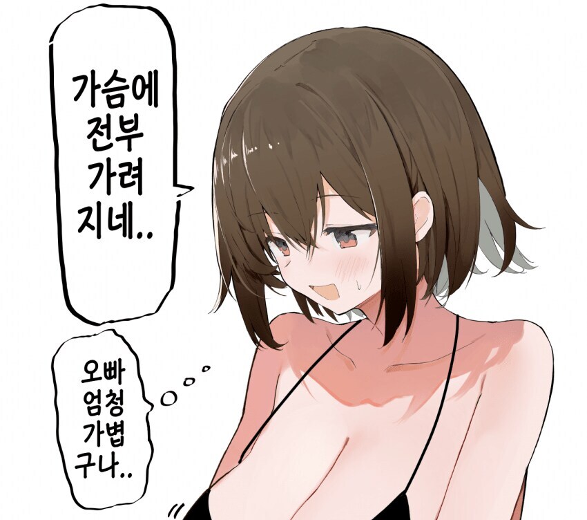 너무 강한 공포의 여동생 .manwha_8.jpg