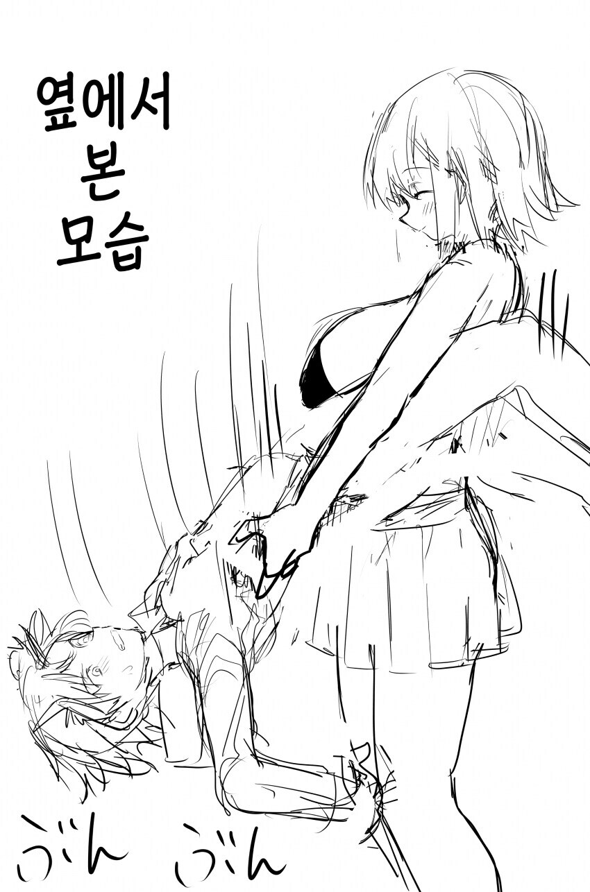 너무 강한 공포의 여동생 .manwha_10.jpg