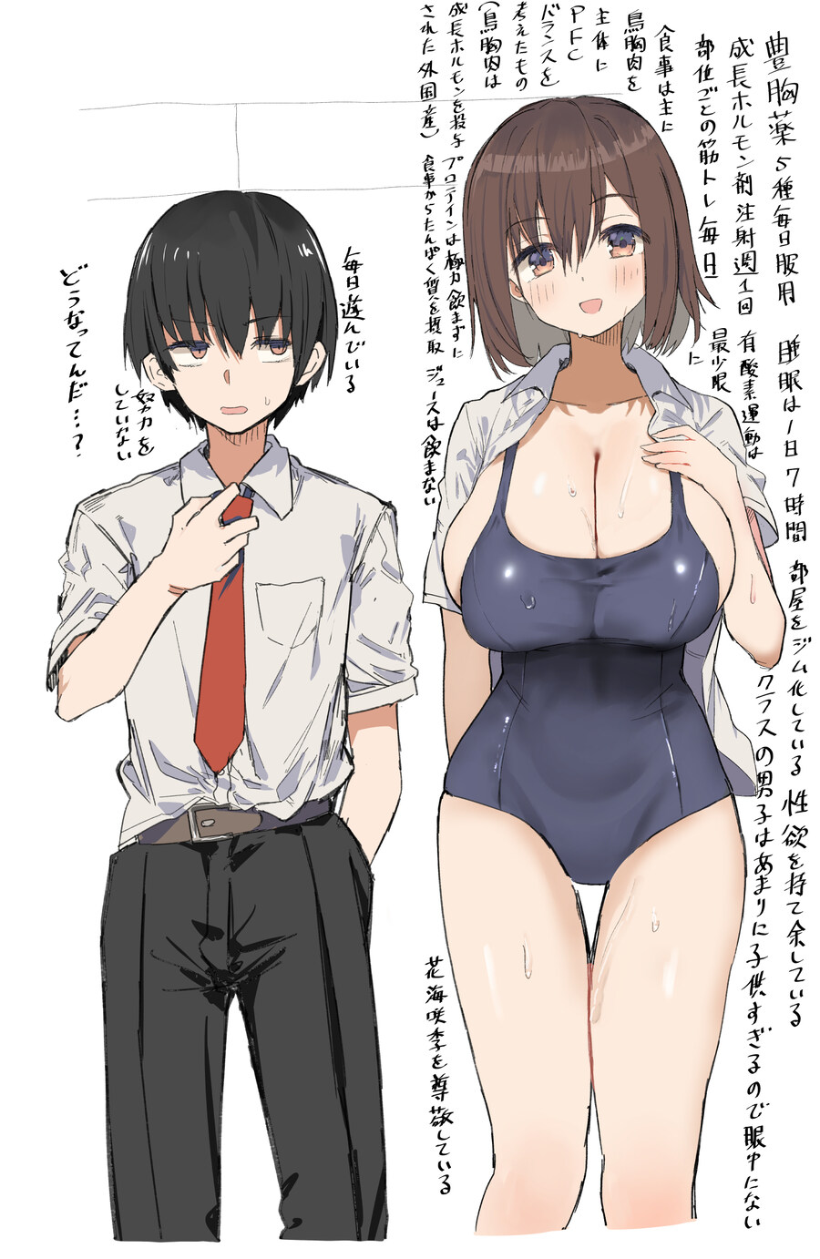 너무 강한 공포의 여동생 .manwha_12.jpg