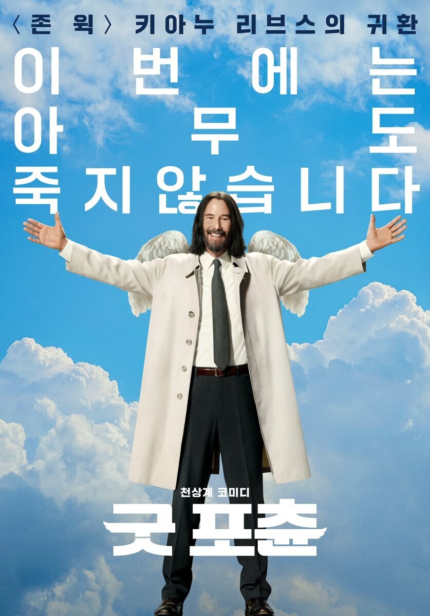 키아누 리브스 신작영화 카피 甲_1.jpg