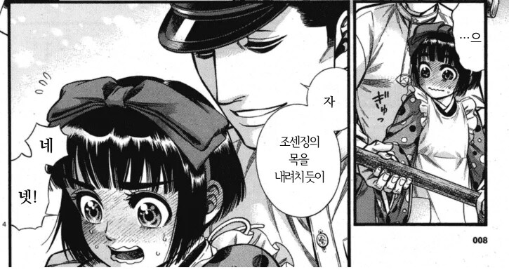 조선인의 목을 내려치듯이 만화 특징_2.png