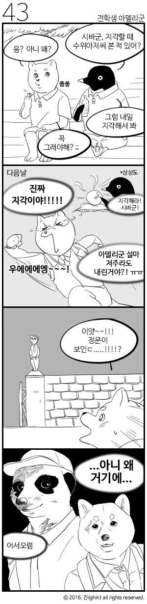전학생 아델리군.manhwa_4.jpg