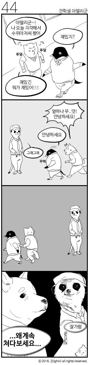 전학생 아델리군.manhwa_5.jpg