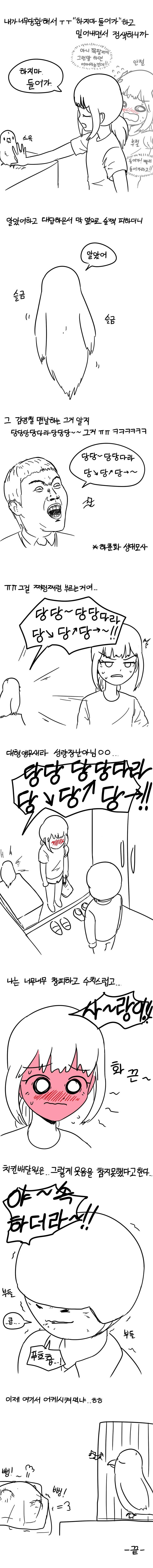 창피한 앵무새.manhwa_2.jpg
