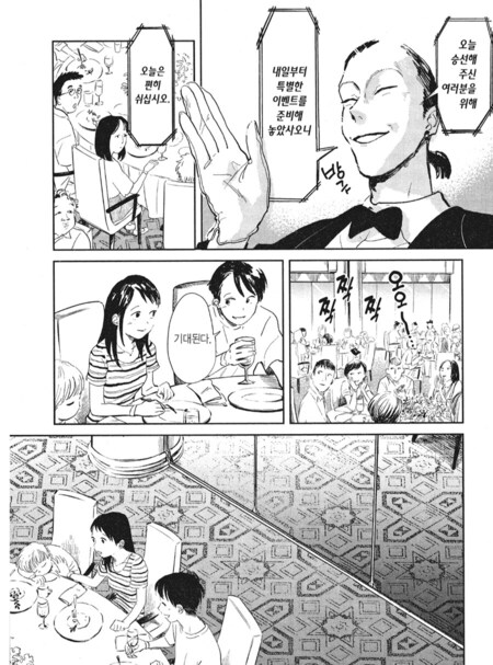 공포) 미스테리 여색선 만화._1.png