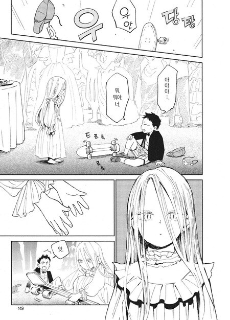 공포) 미스테리 여색선 만화._5.jpg