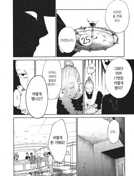 공포) 미스테리 여색선 만화._21.png