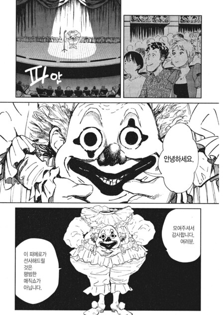 공포) 미스테리 여색선 만화._10.png