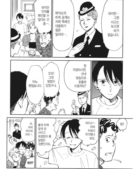 공포) 미스테리 여색선 만화._22.png