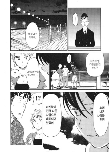 공포) 미스테리 여색선 만화._23.png